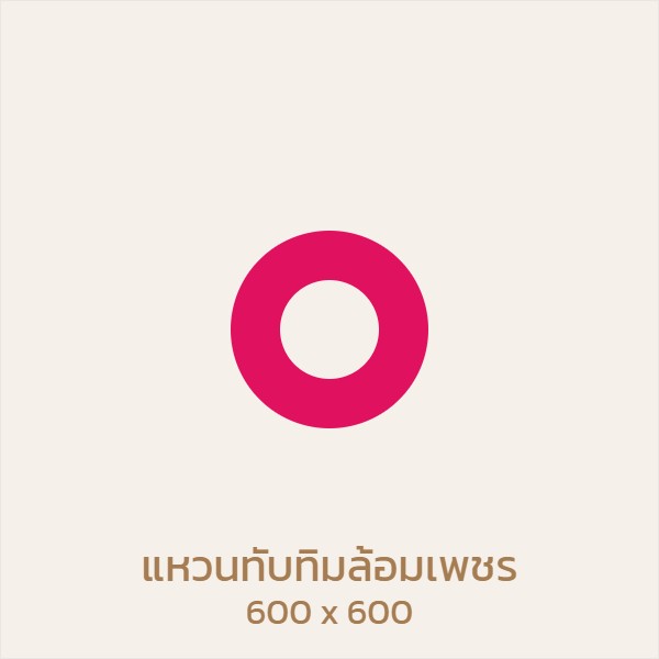 แหวนพลอยแดง