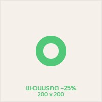 โปรโมชั่น